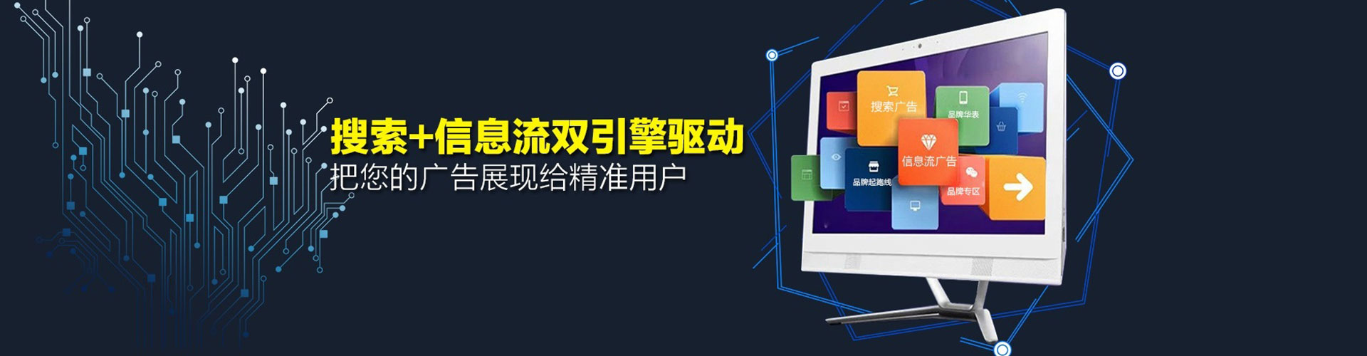 榆树信息流投放